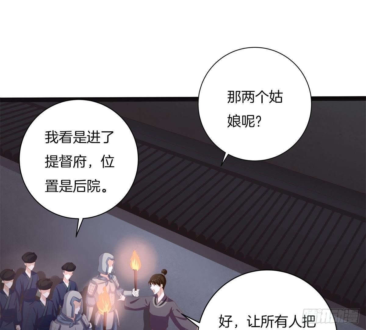 第45话 提督府灭门