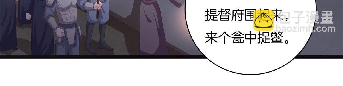 第45话 提督府灭门