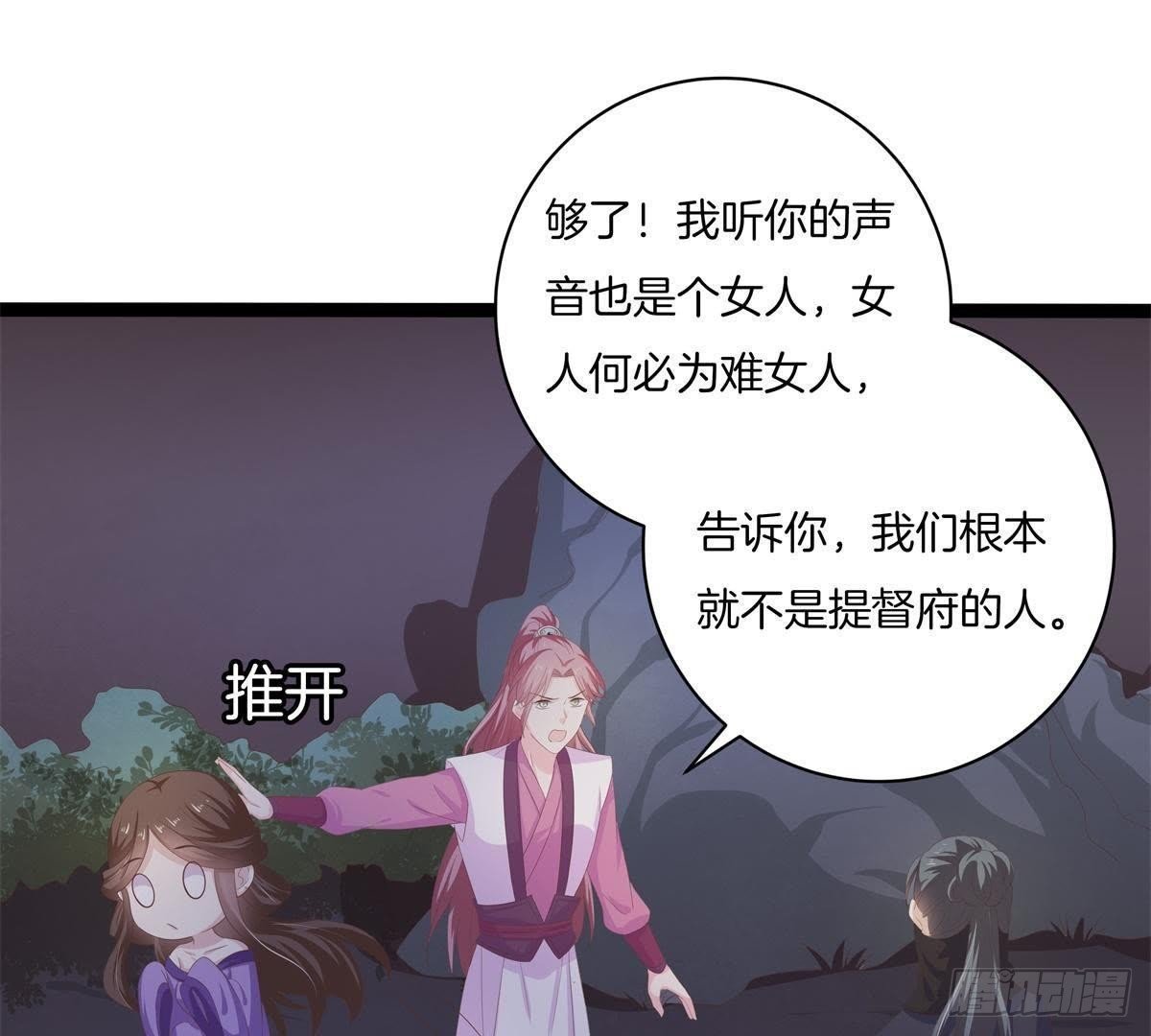 第46话 这个刺客是熟人？