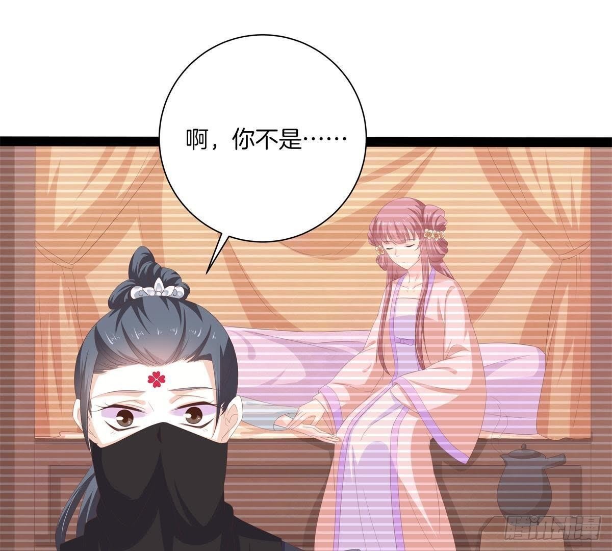 第46话 这个刺客是熟人？