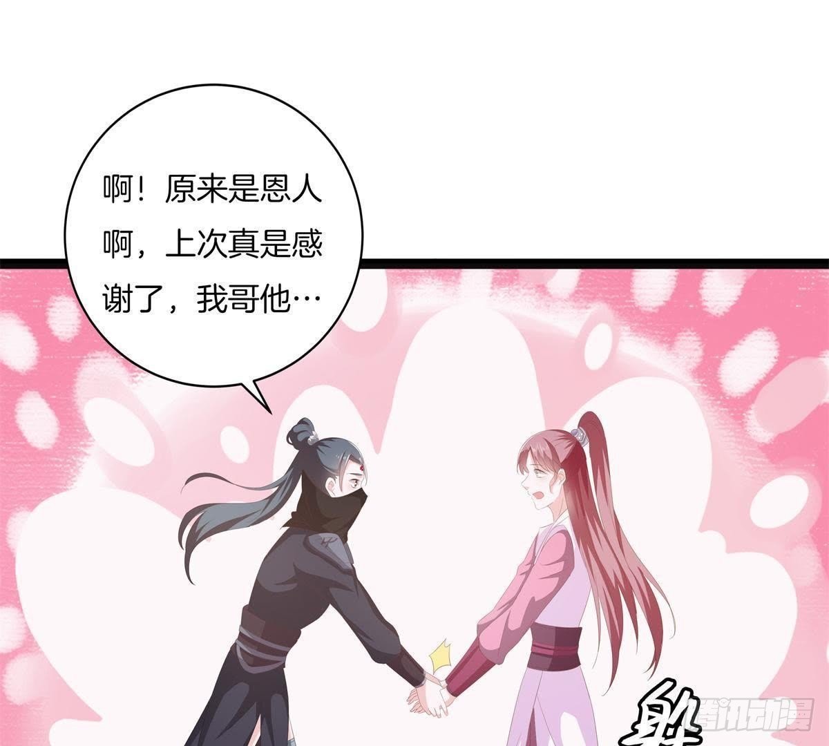 第46话 这个刺客是熟人？