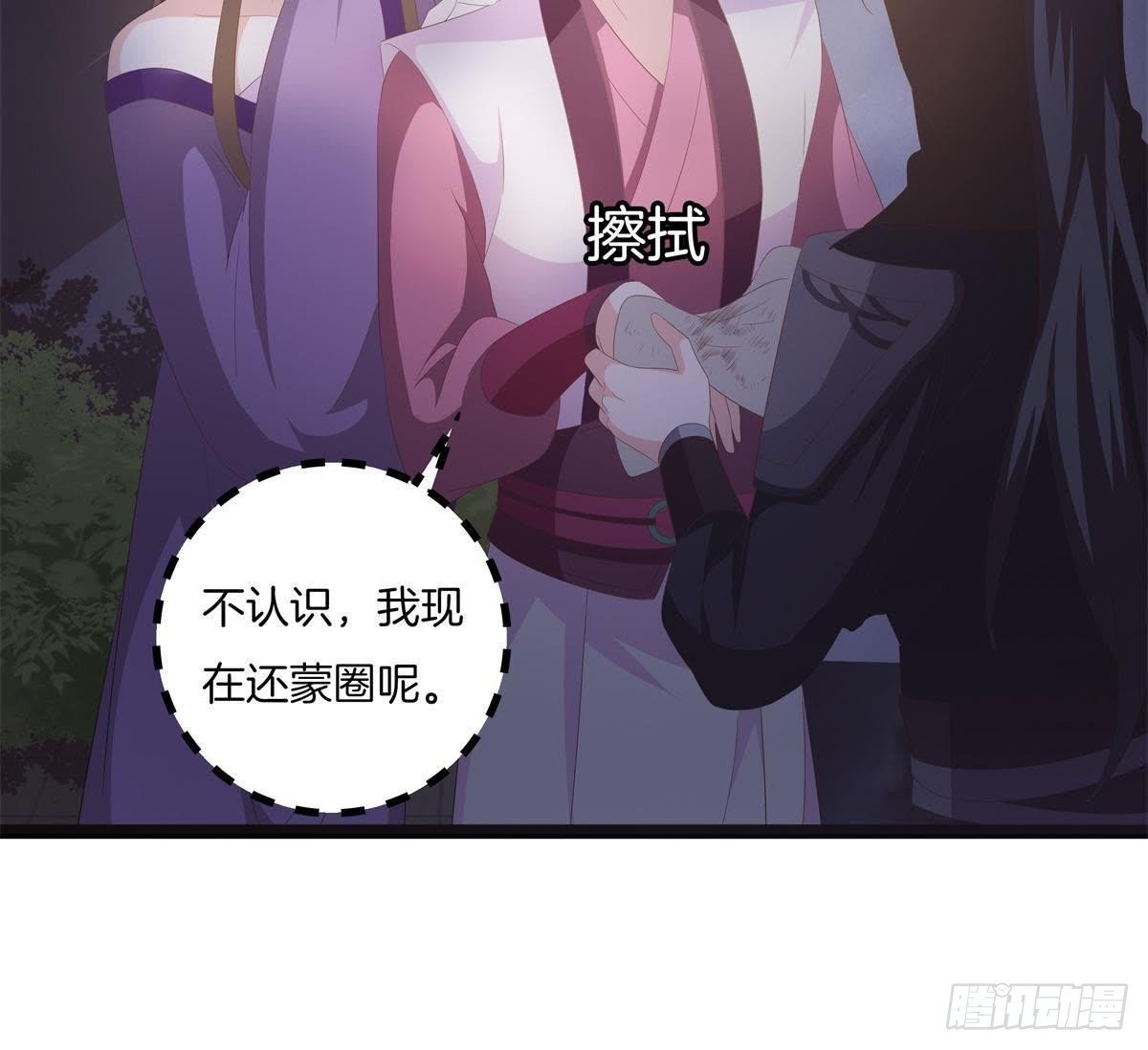 第46话 这个刺客是熟人？