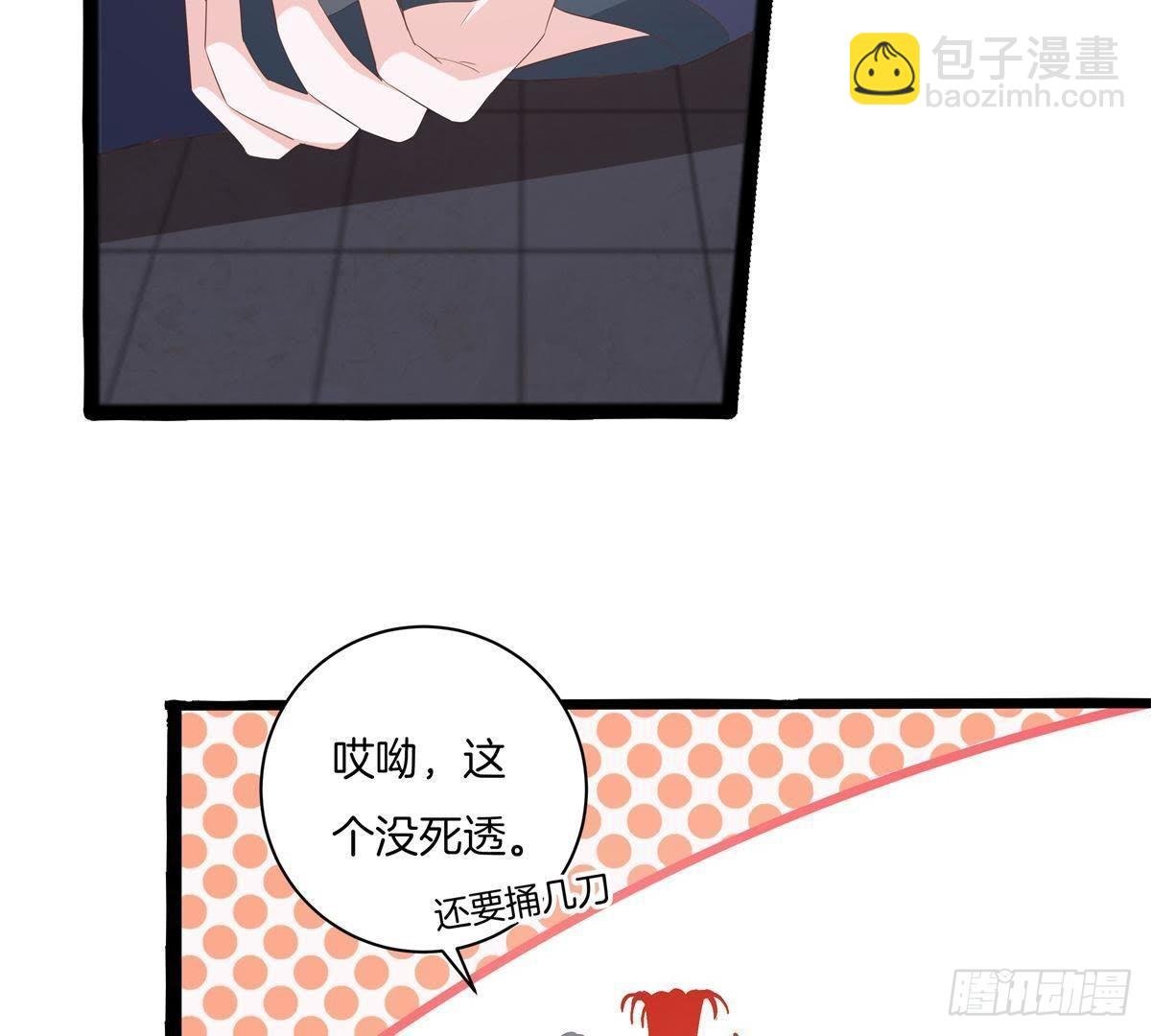 第46话 这个刺客是熟人？