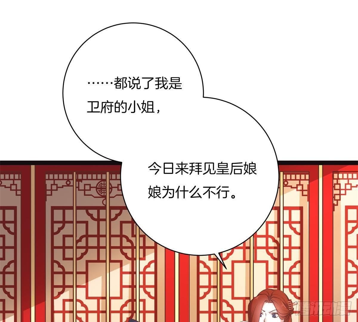 第46话 这个刺客是熟人？