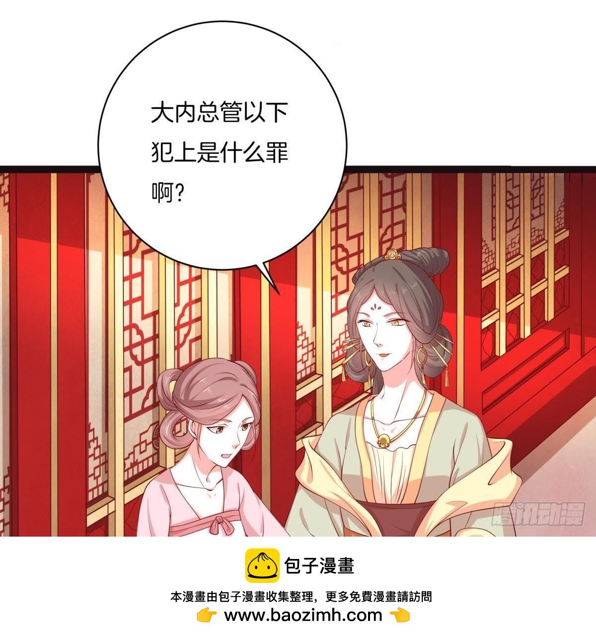 第46话 这个刺客是熟人？