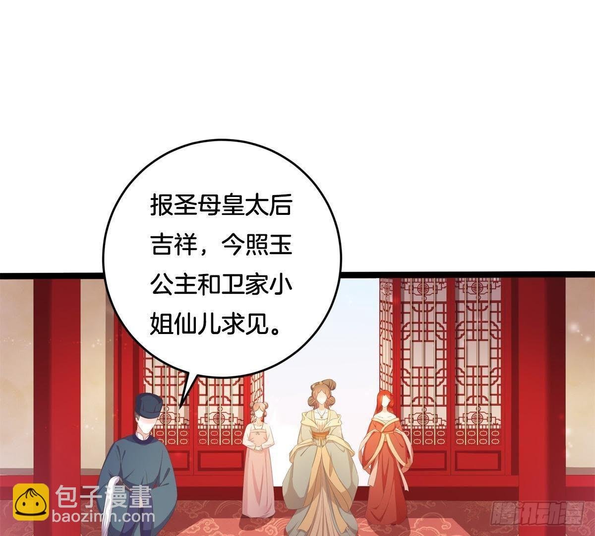 第47话 可能是最后一次见面