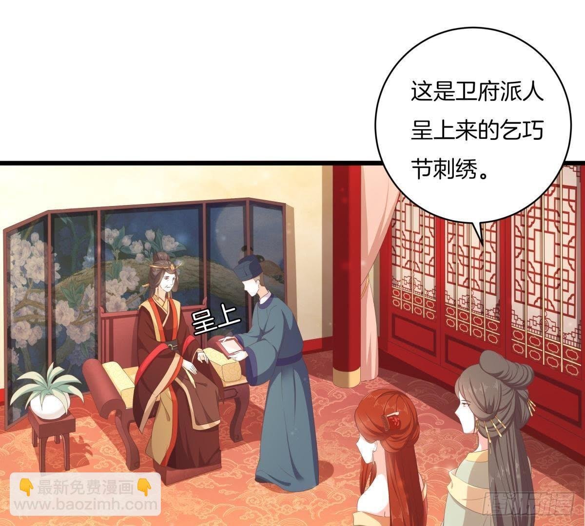 第47话 可能是最后一次见面