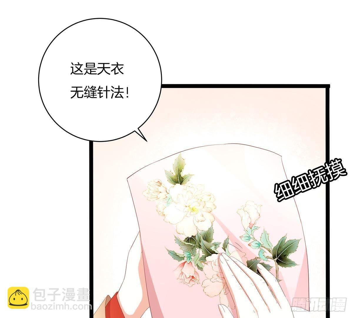 第47话 可能是最后一次见面