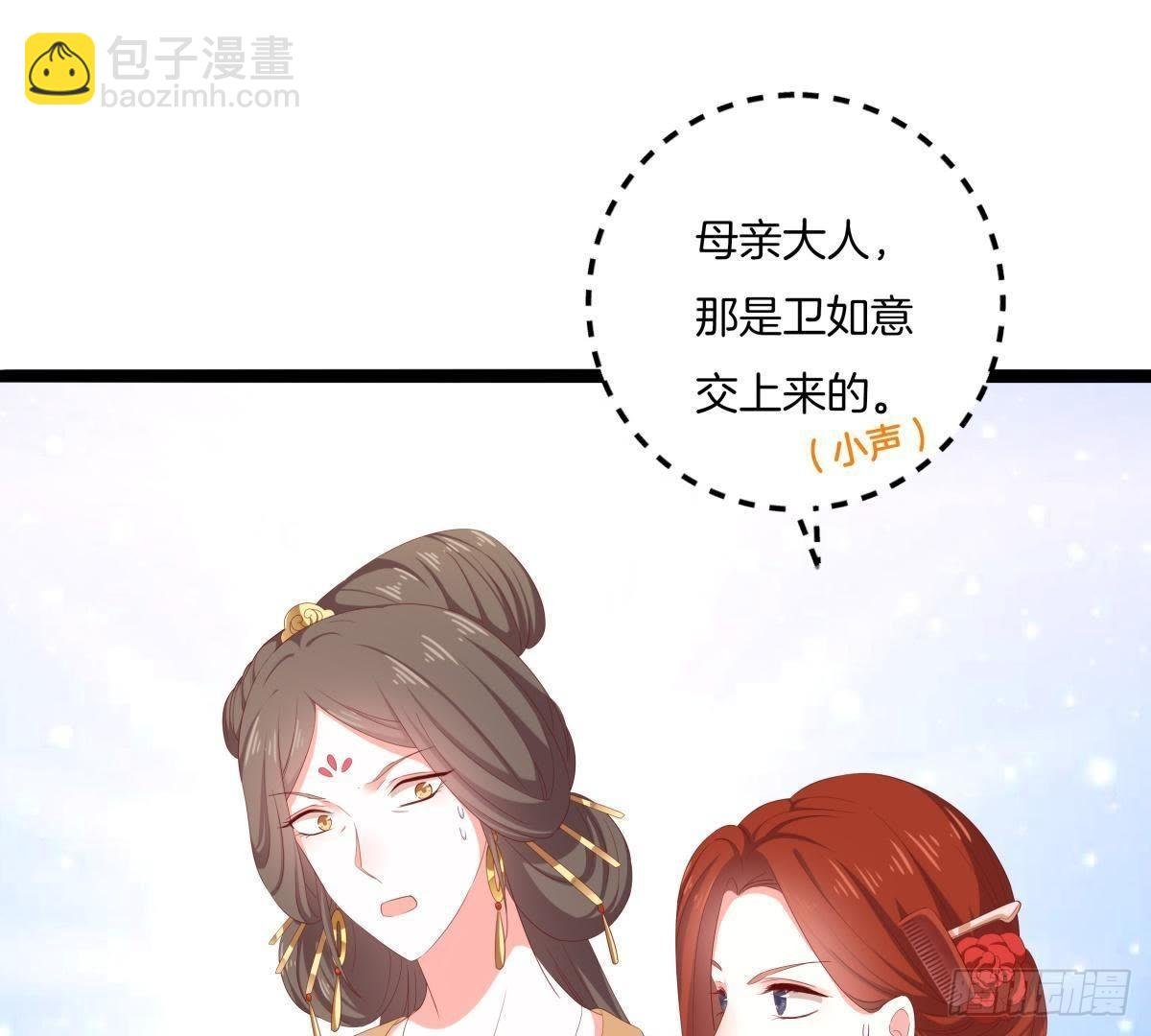 第47话 可能是最后一次见面