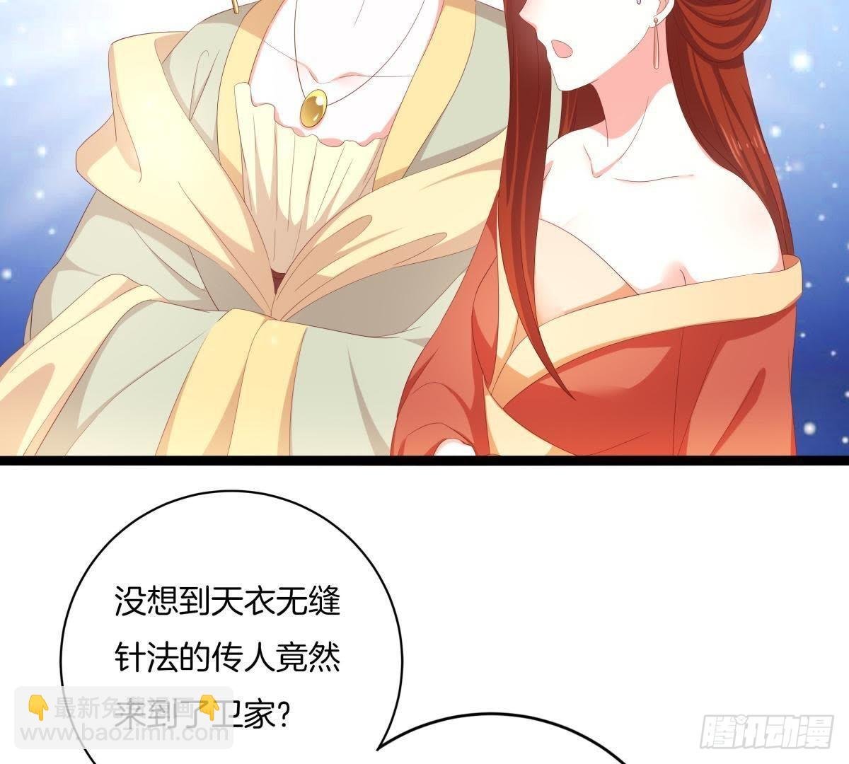 第47话 可能是最后一次见面