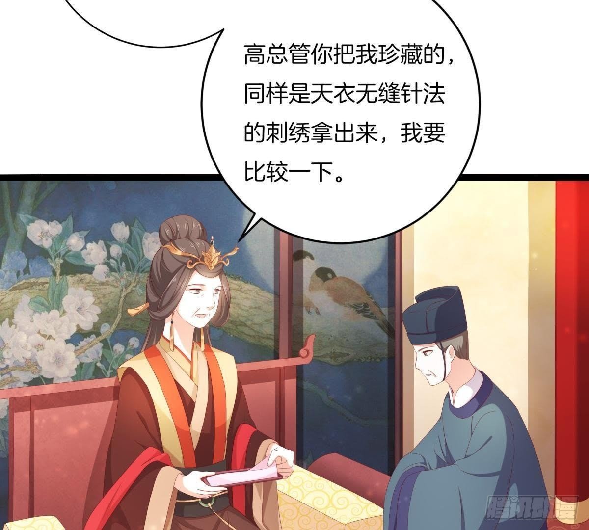 第47话 可能是最后一次见面