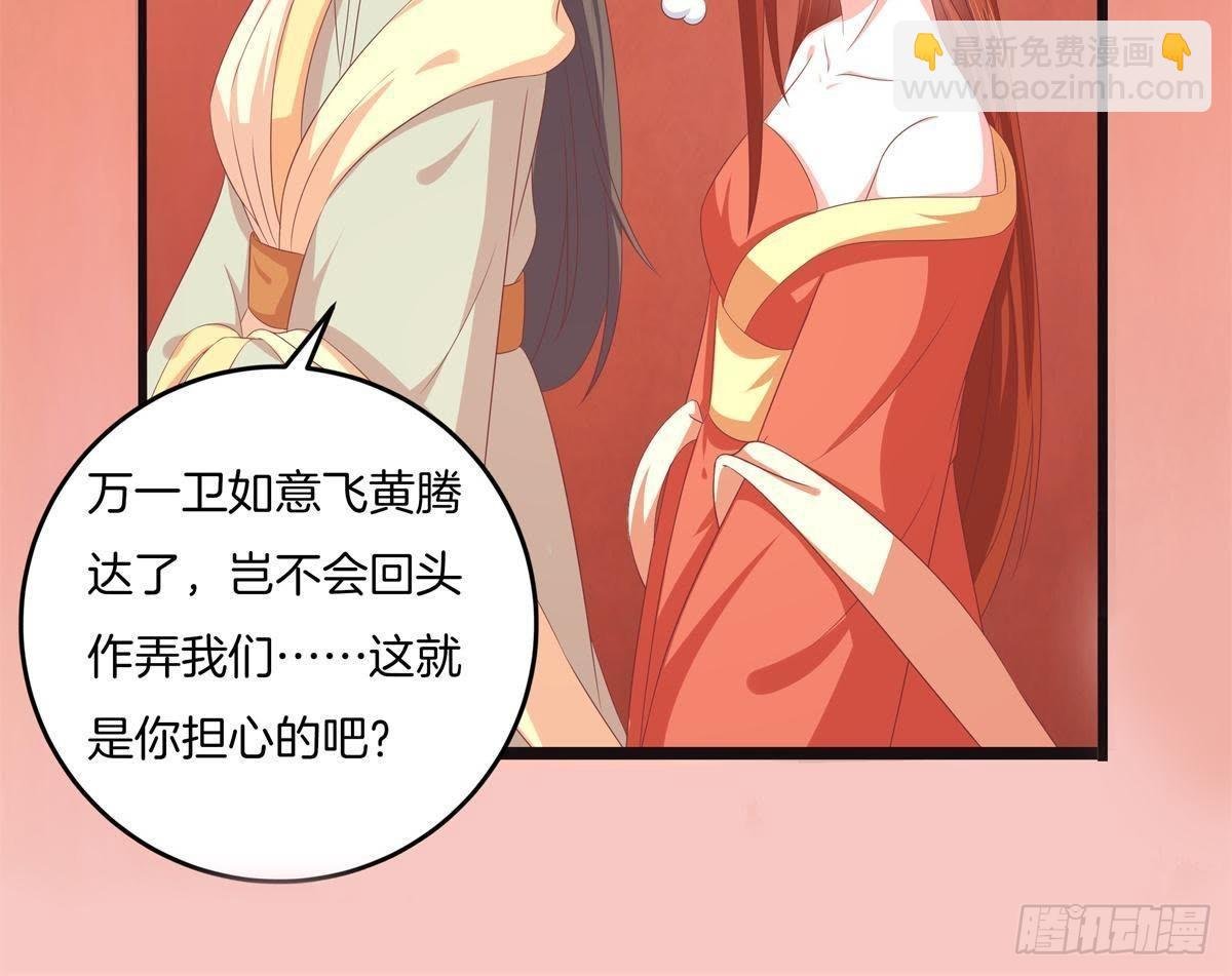 第47话 可能是最后一次见面