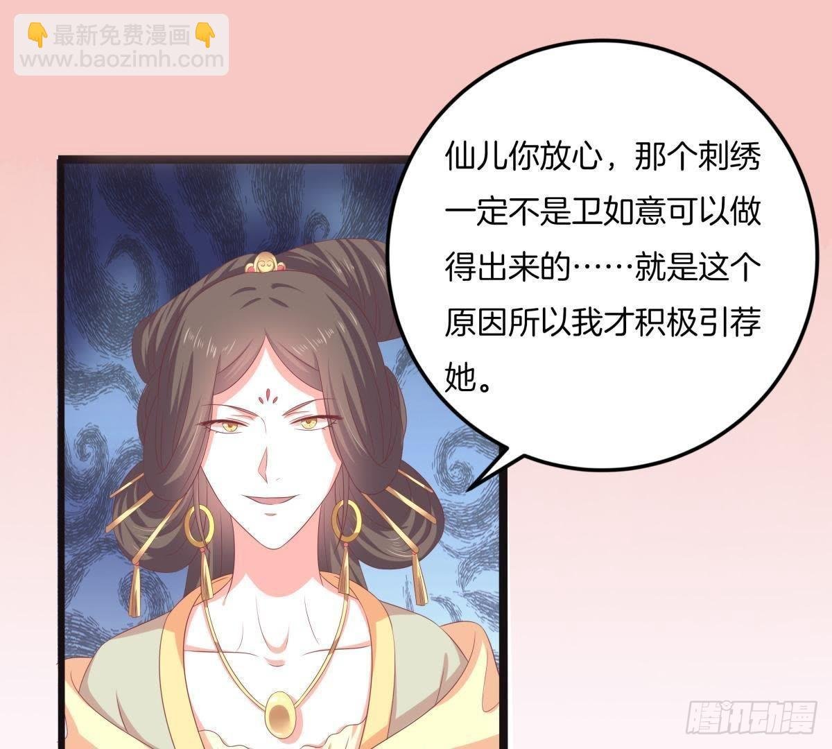 第47话 可能是最后一次见面