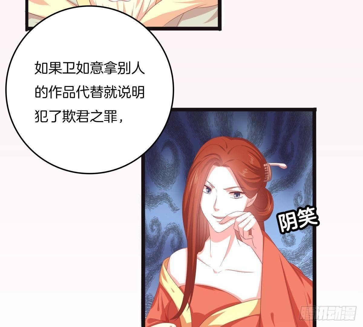 第47话 可能是最后一次见面