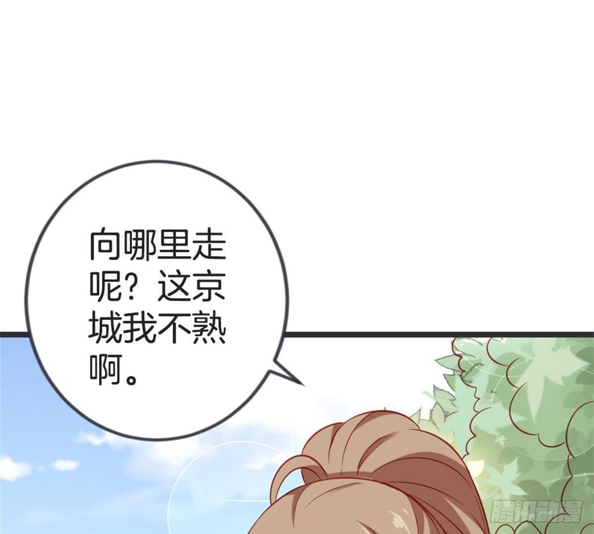 第48话 不一样的公主抱！