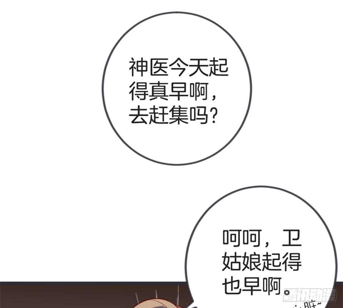 第48话 不一样的公主抱！