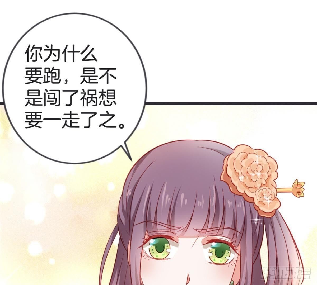 第48话 不一样的公主抱！