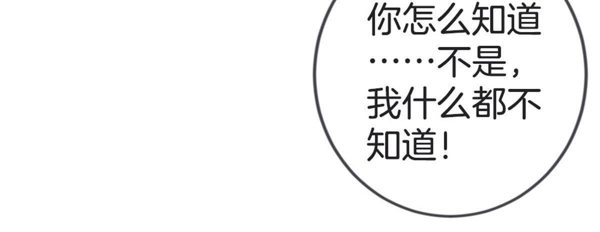 第48话 不一样的公主抱！