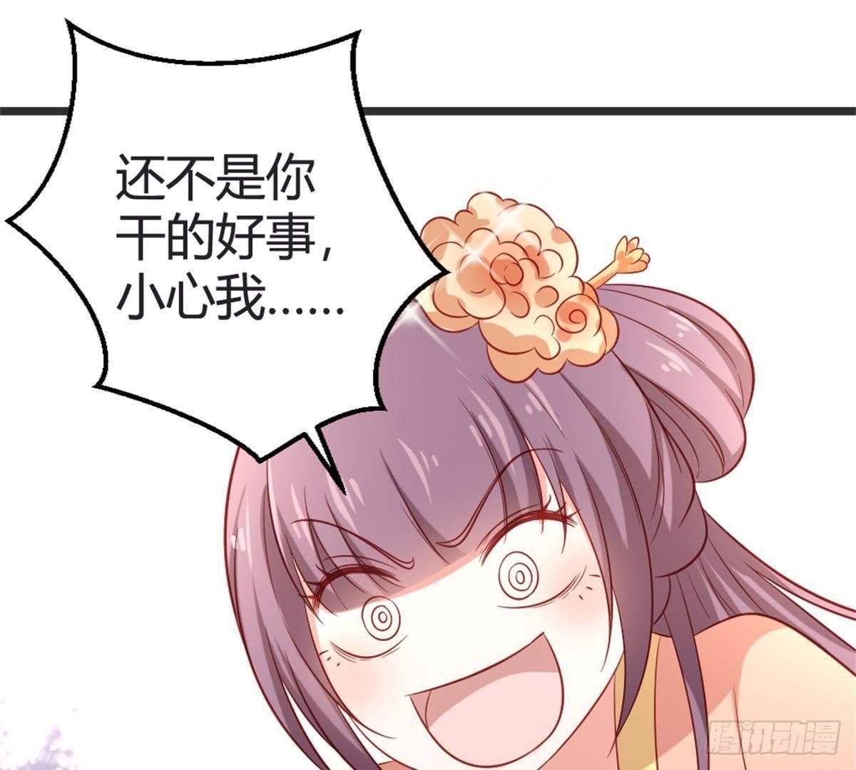 第48话 不一样的公主抱！