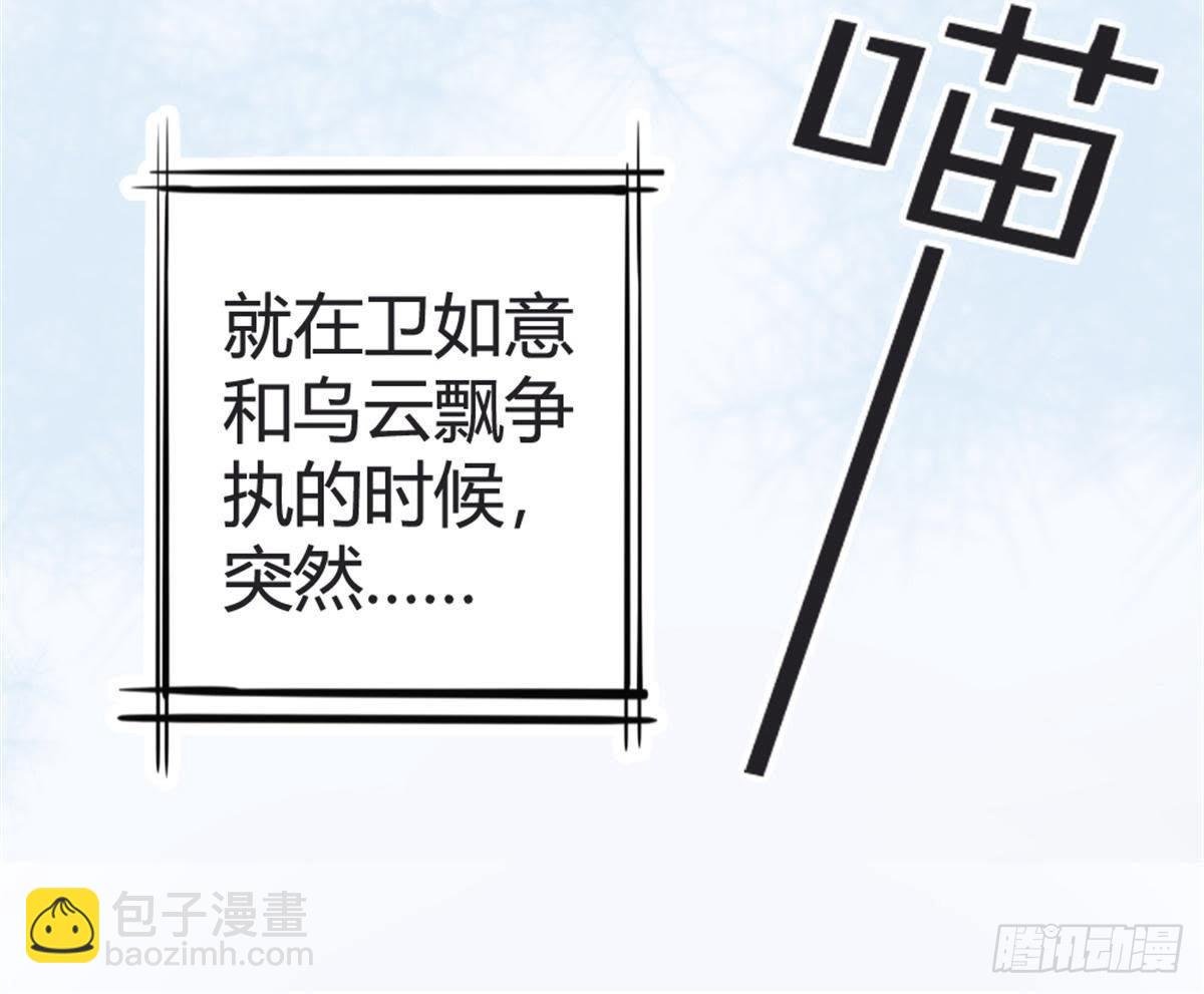 第48话 不一样的公主抱！