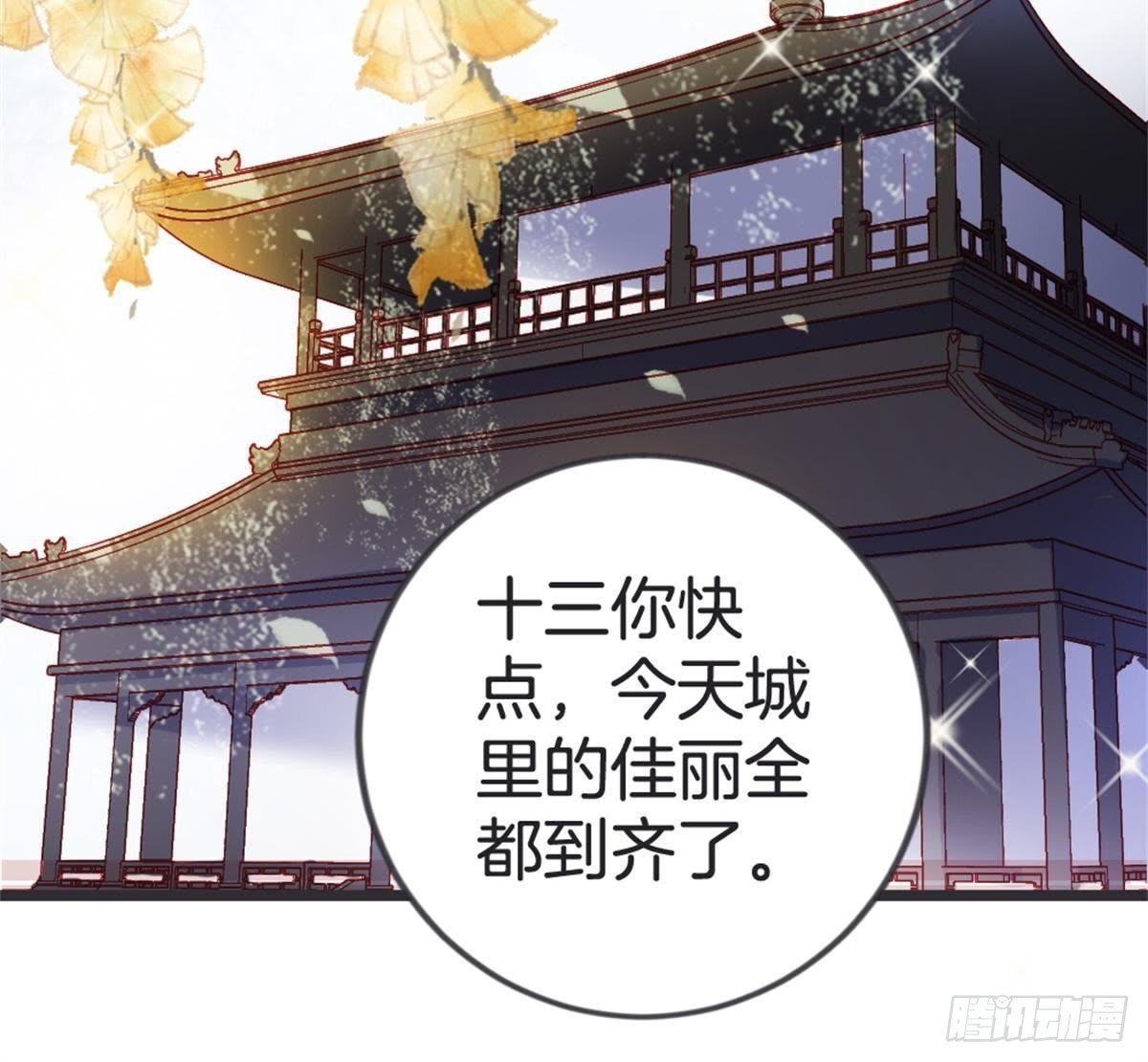 第48话 不一样的公主抱！