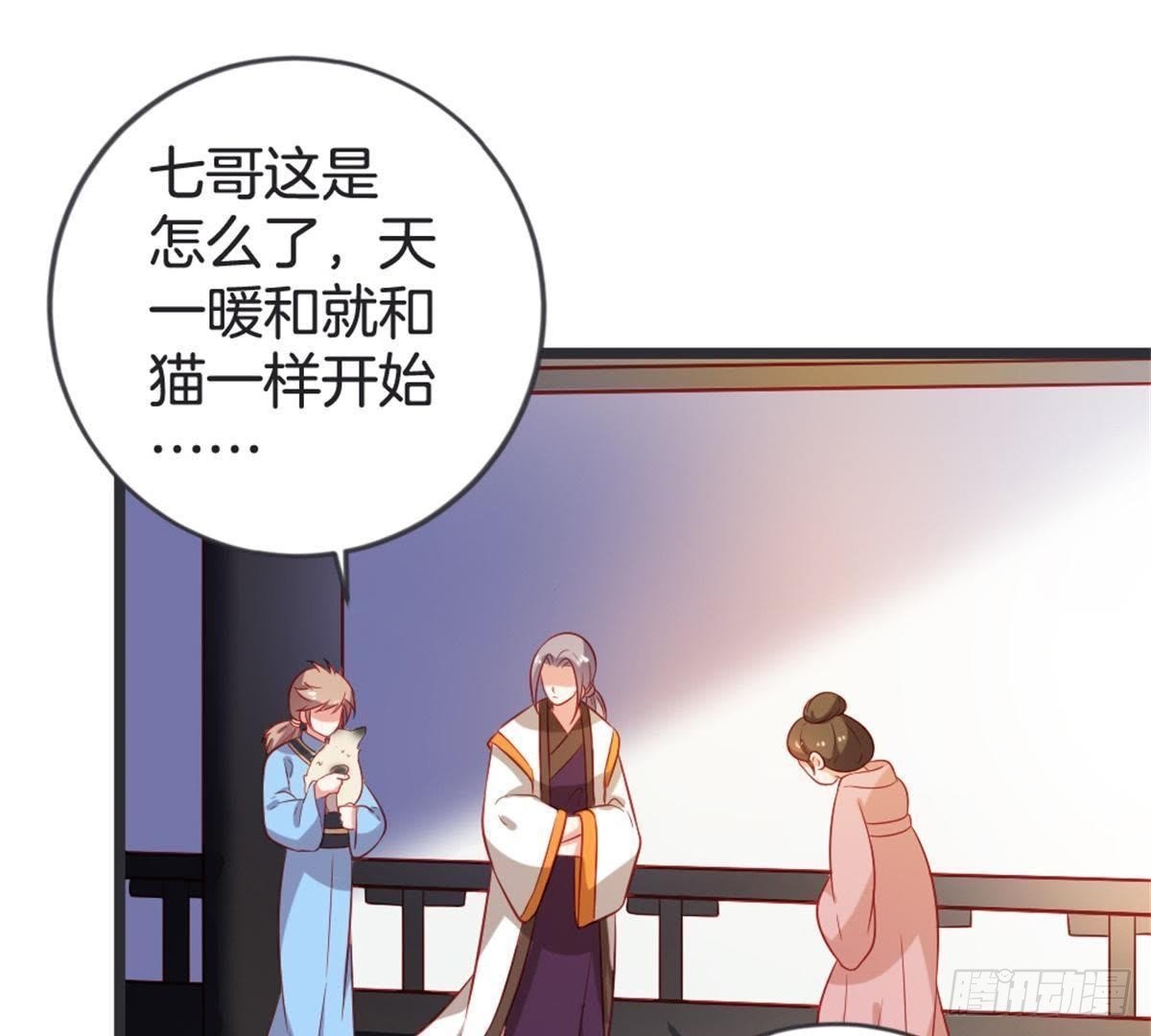 第48话 不一样的公主抱！