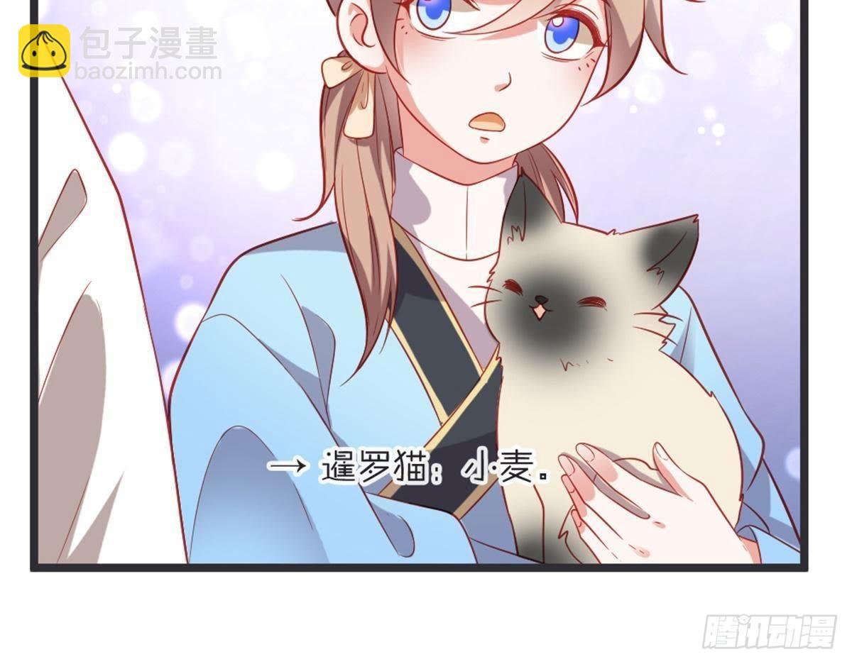 第48话 不一样的公主抱！