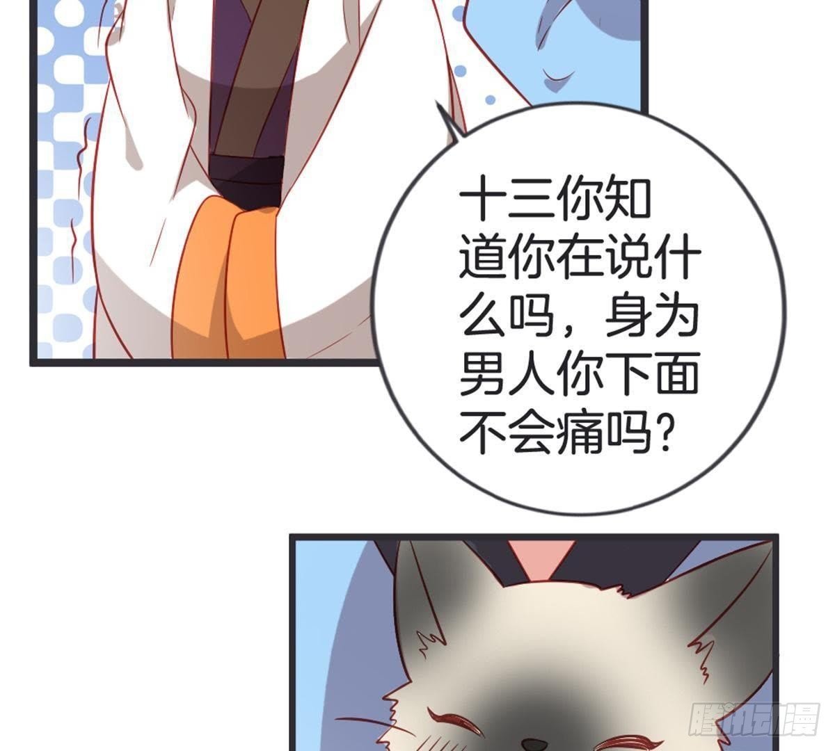 第48话 不一样的公主抱！