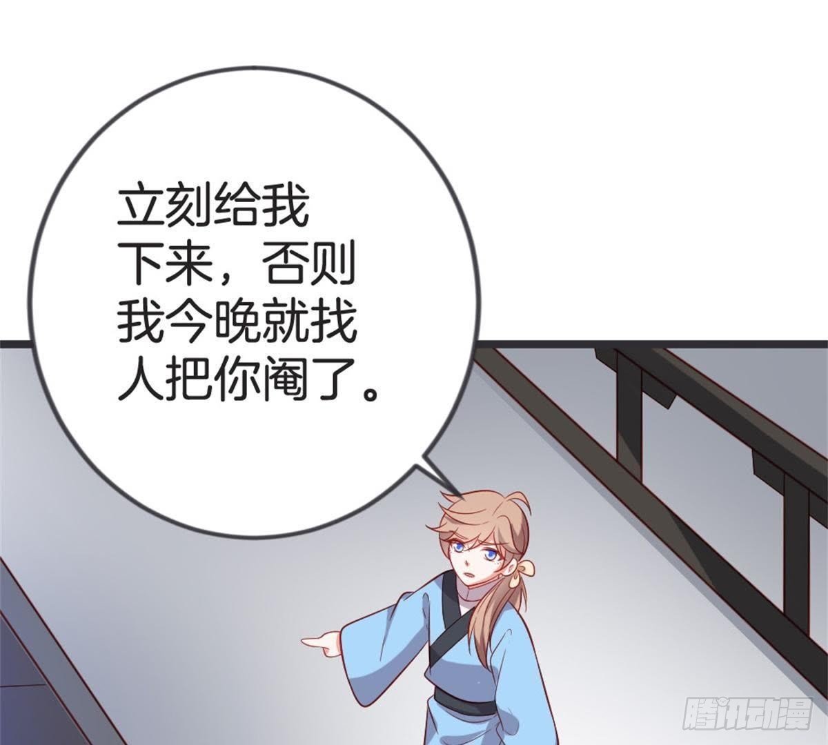 第48话 不一样的公主抱！