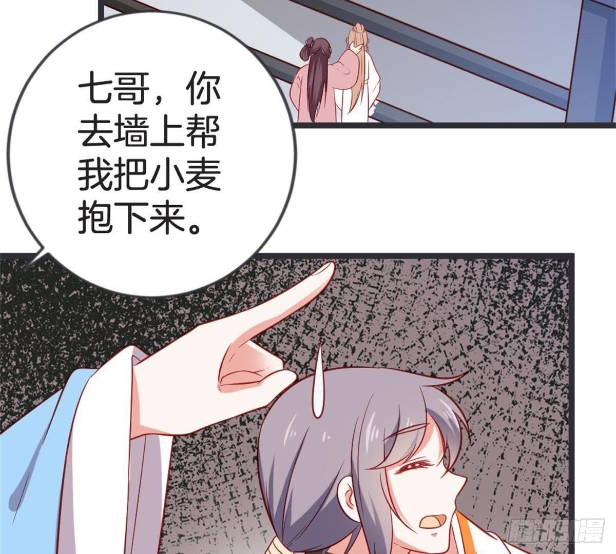 第48话 不一样的公主抱！