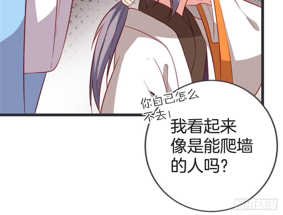 第48话 不一样的公主抱！