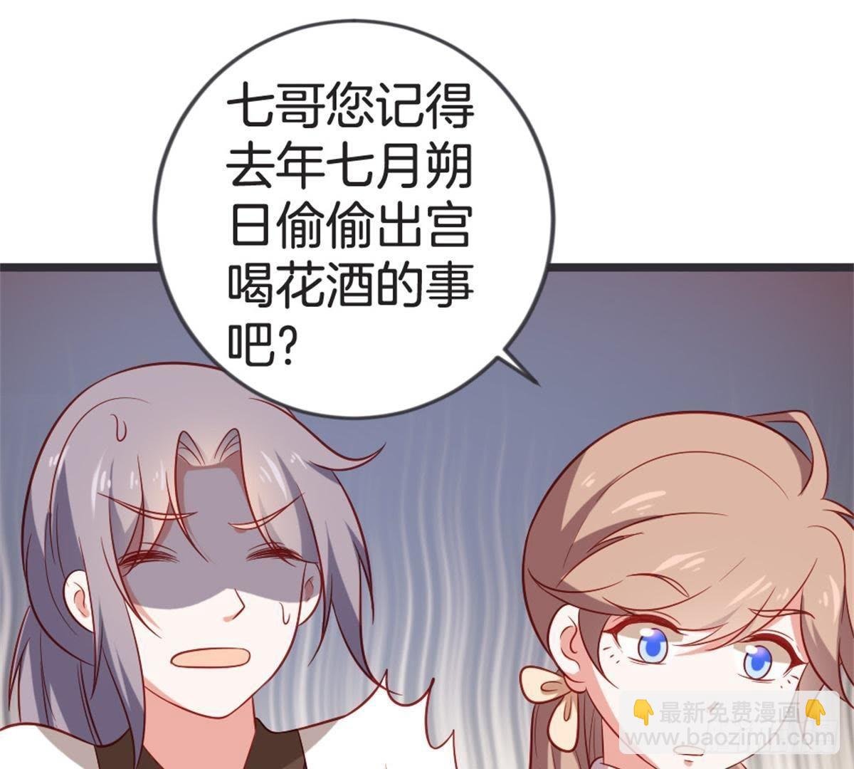 第48话 不一样的公主抱！
