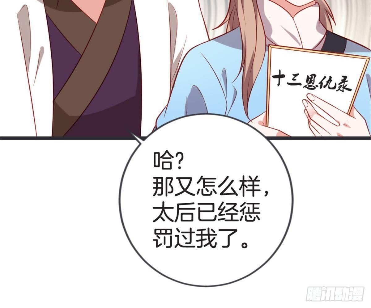 第48话 不一样的公主抱！