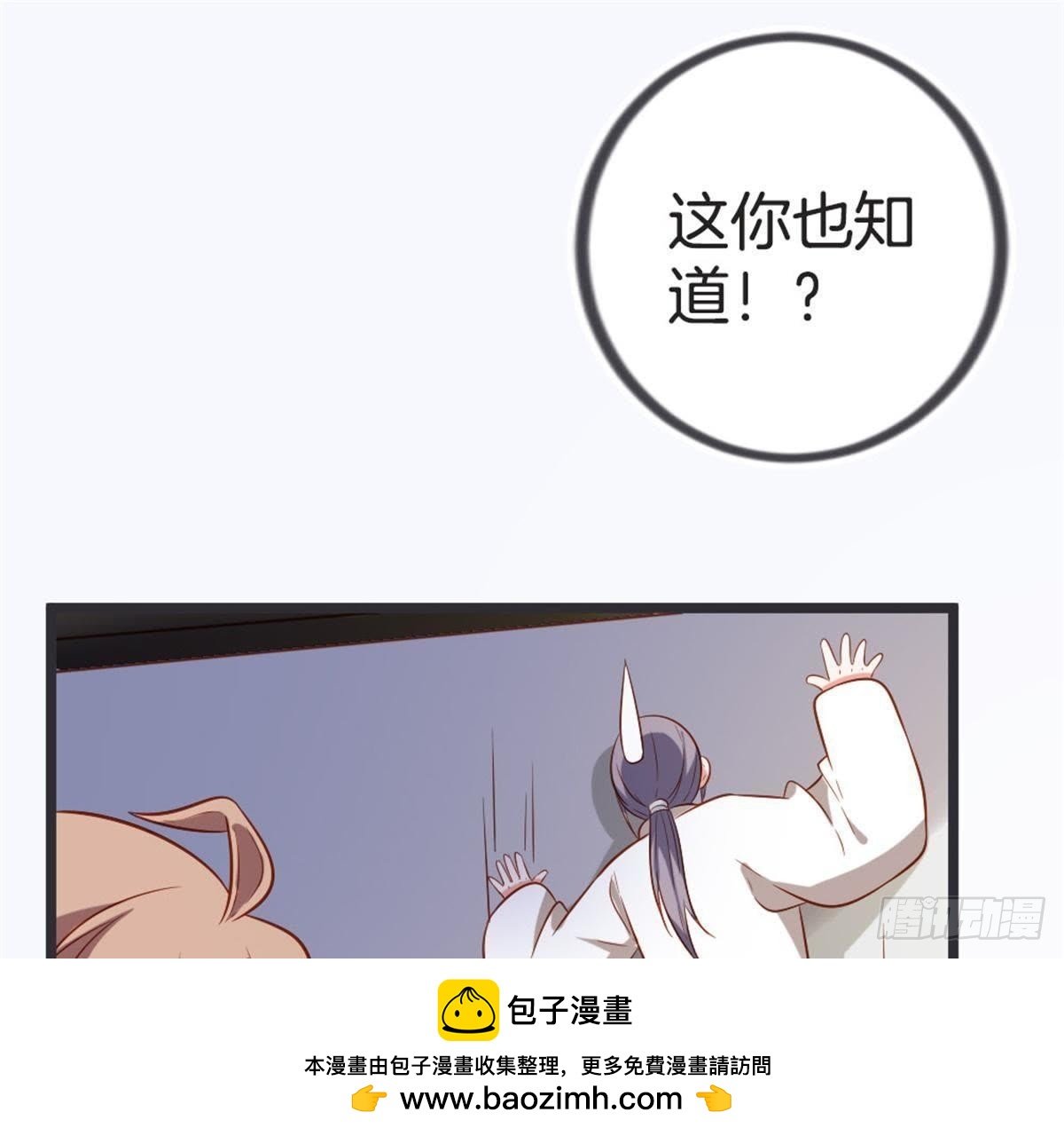 第48话 不一样的公主抱！