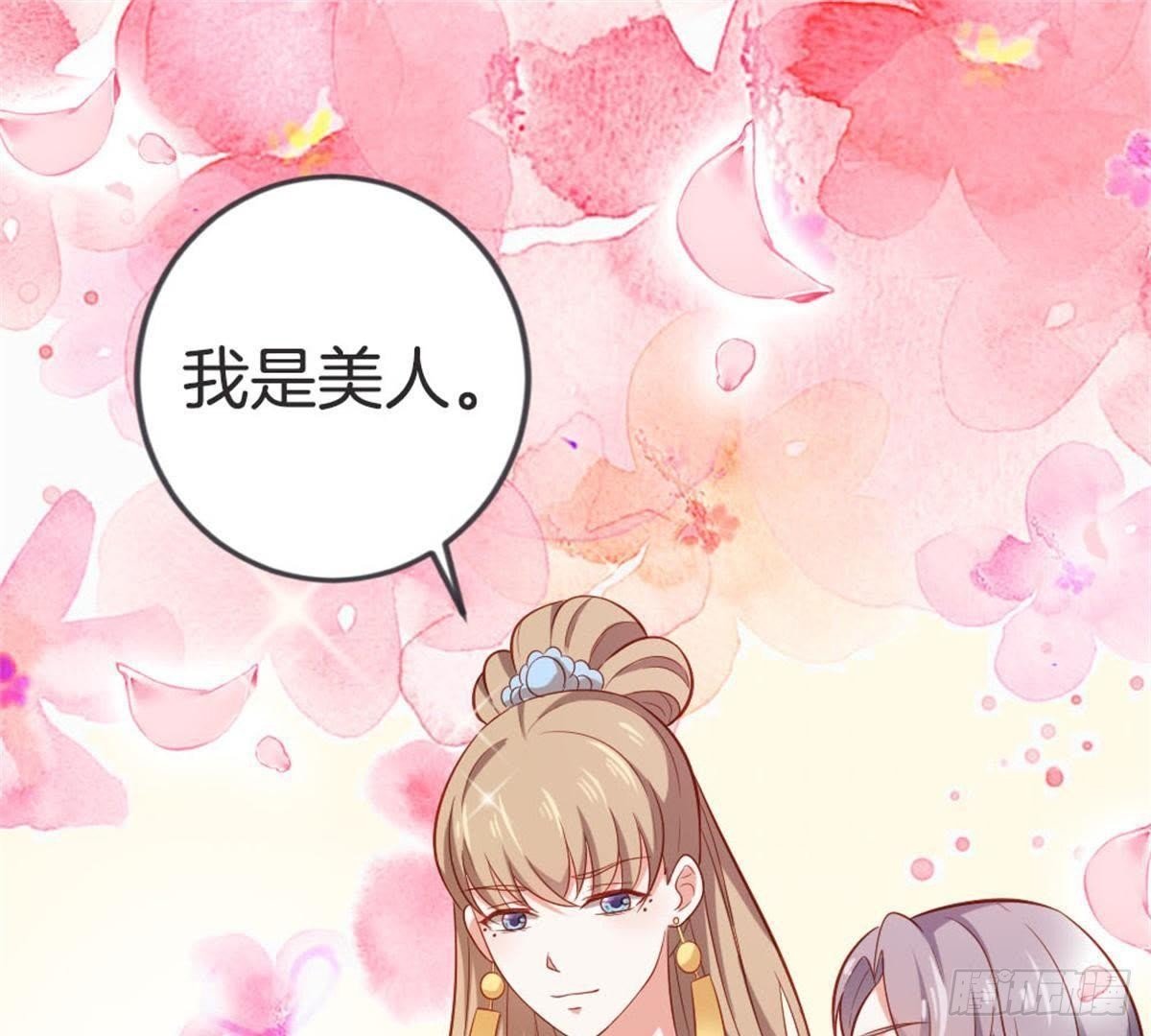 第49话 天降惊喜