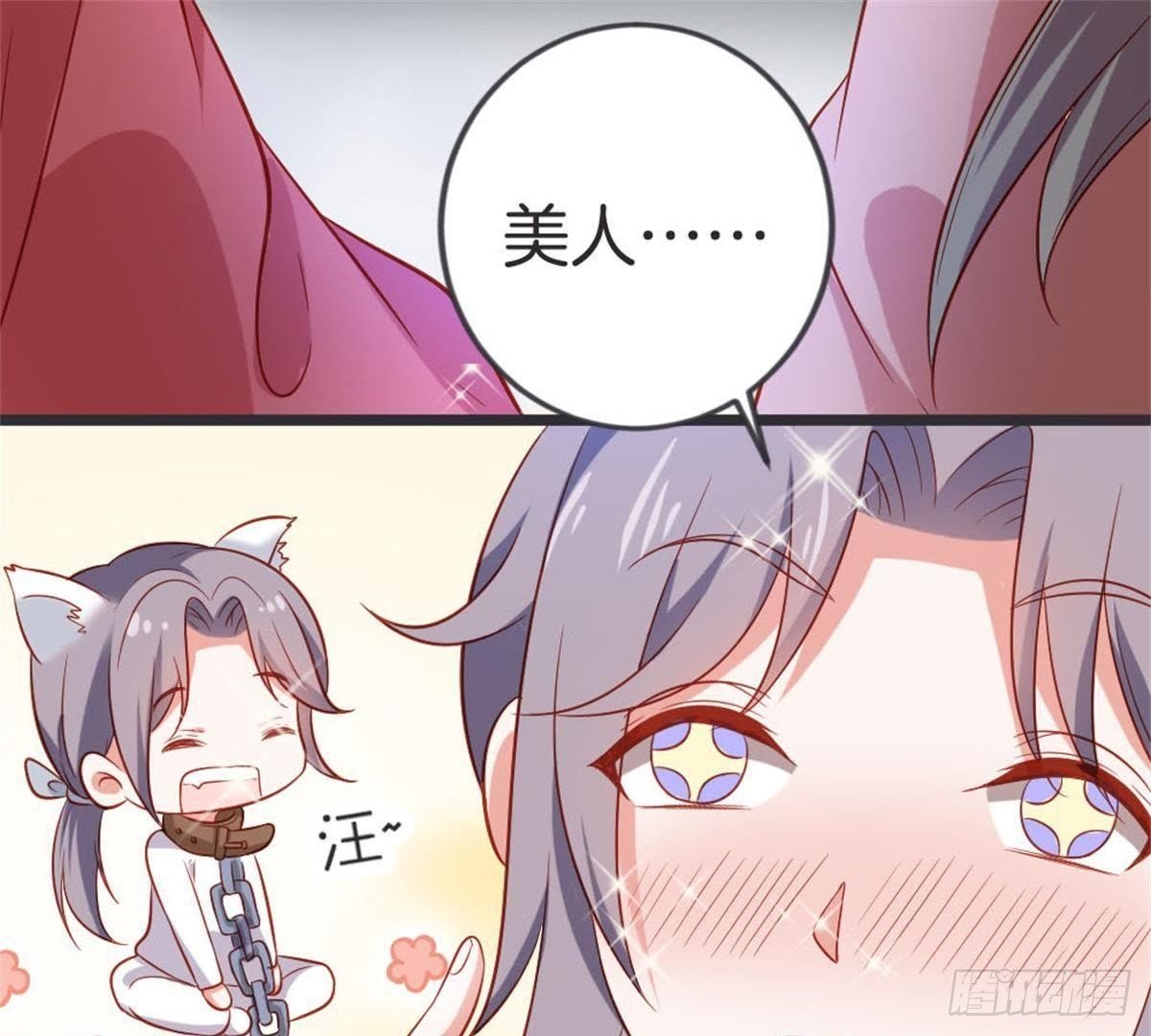 第49话 天降惊喜