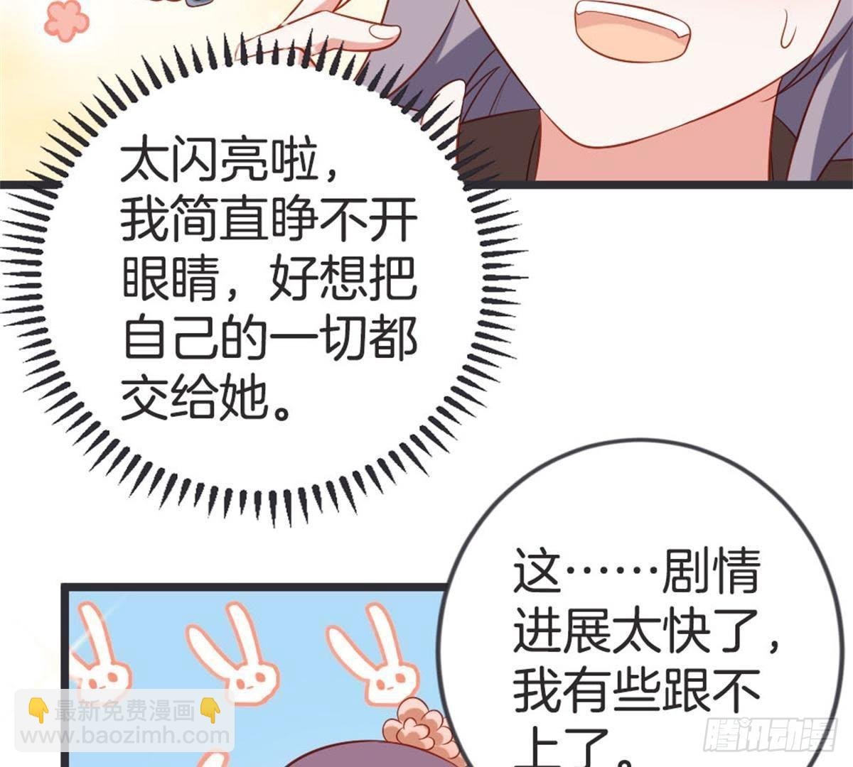 第49话 天降惊喜