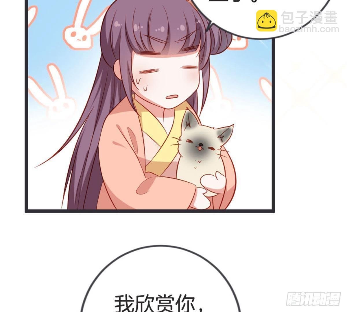 第49话 天降惊喜