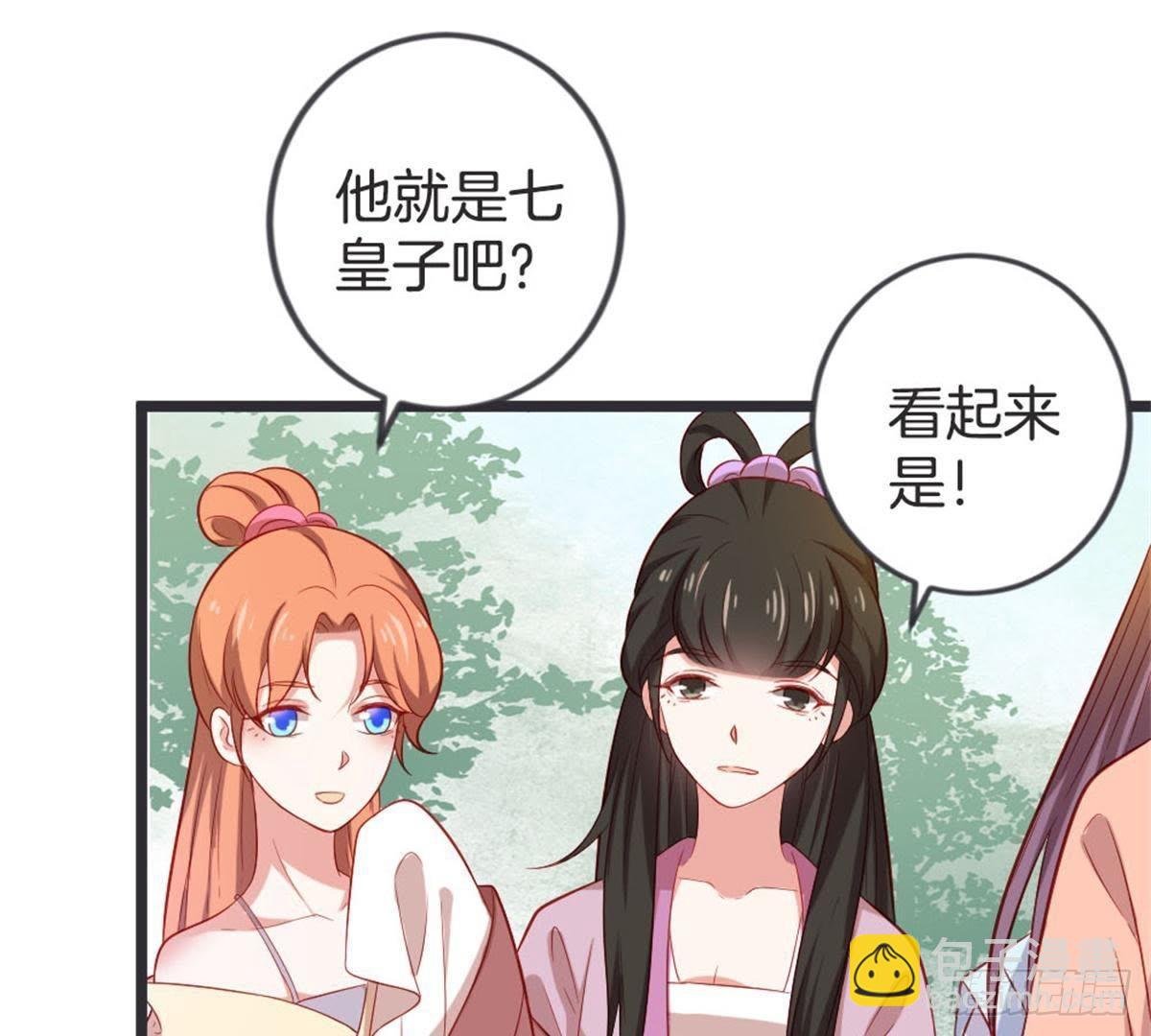 第49话 天降惊喜