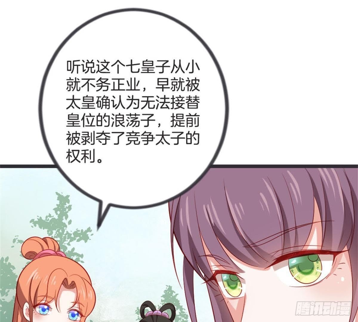第49话 天降惊喜