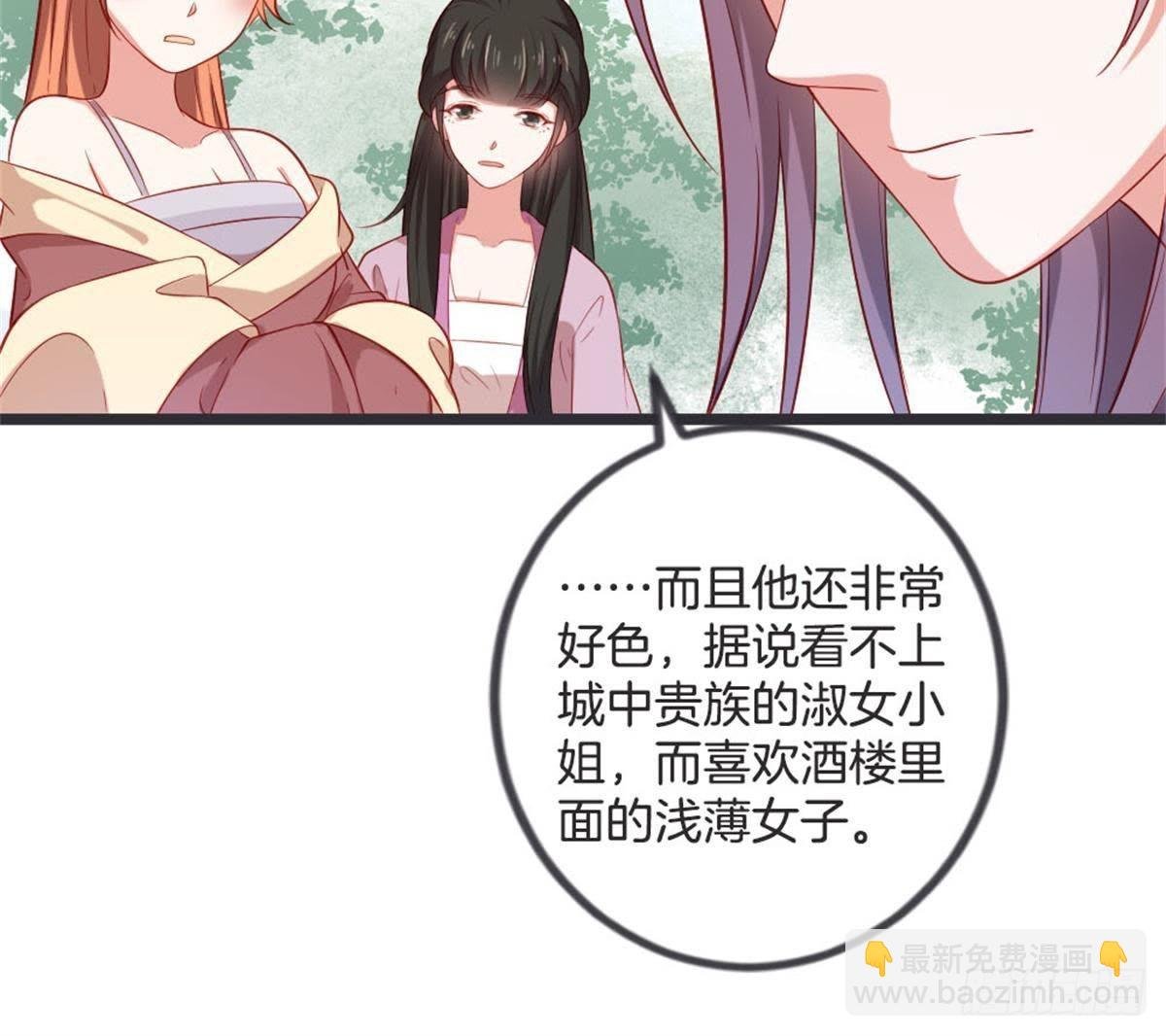 第49话 天降惊喜