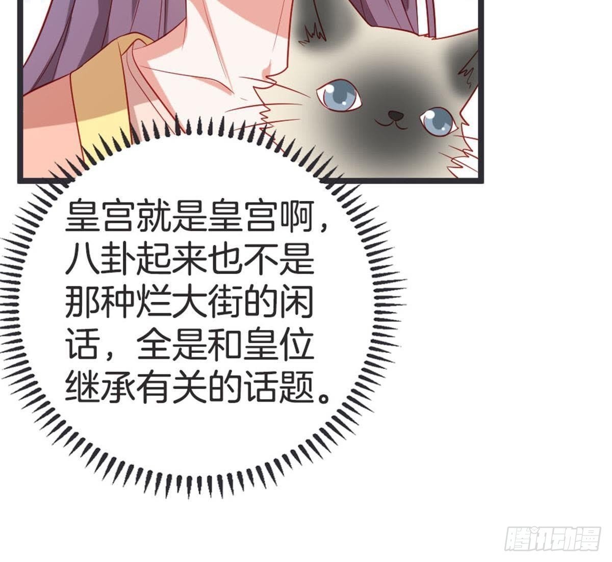 第49话 天降惊喜