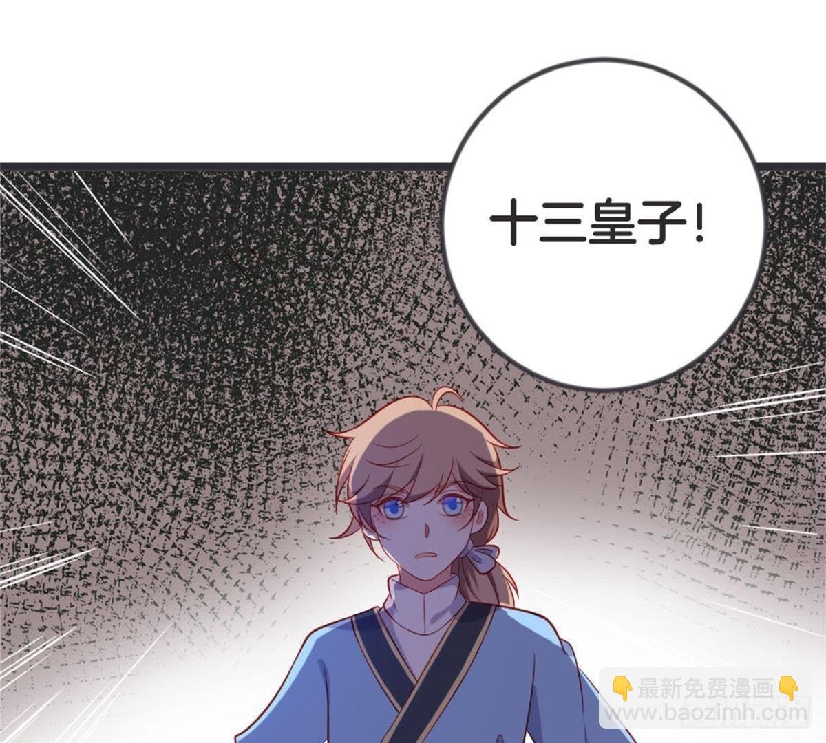 第49话 天降惊喜