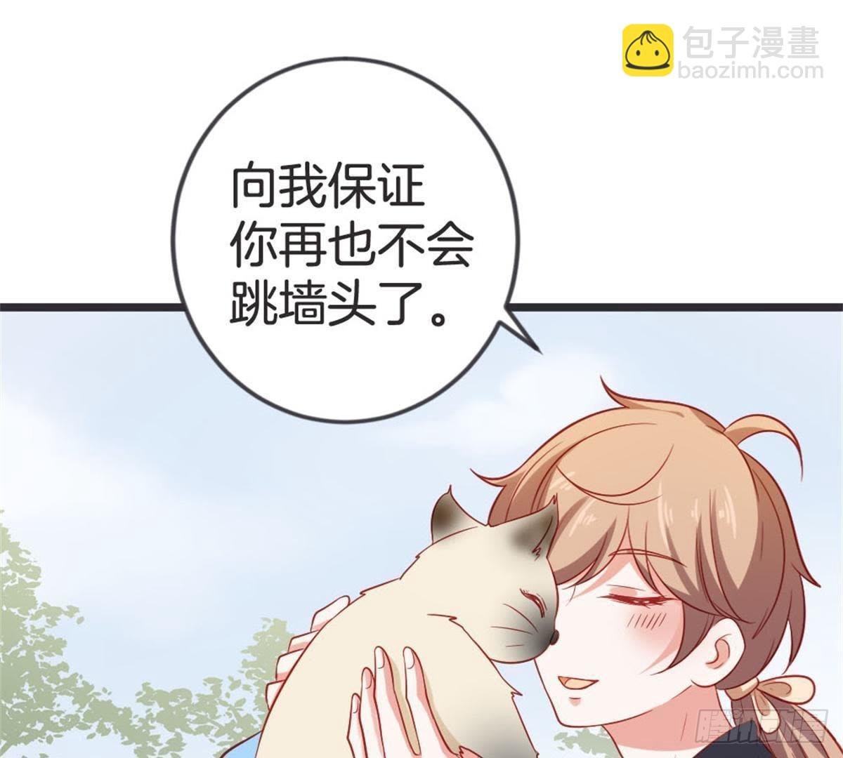 第49话 天降惊喜