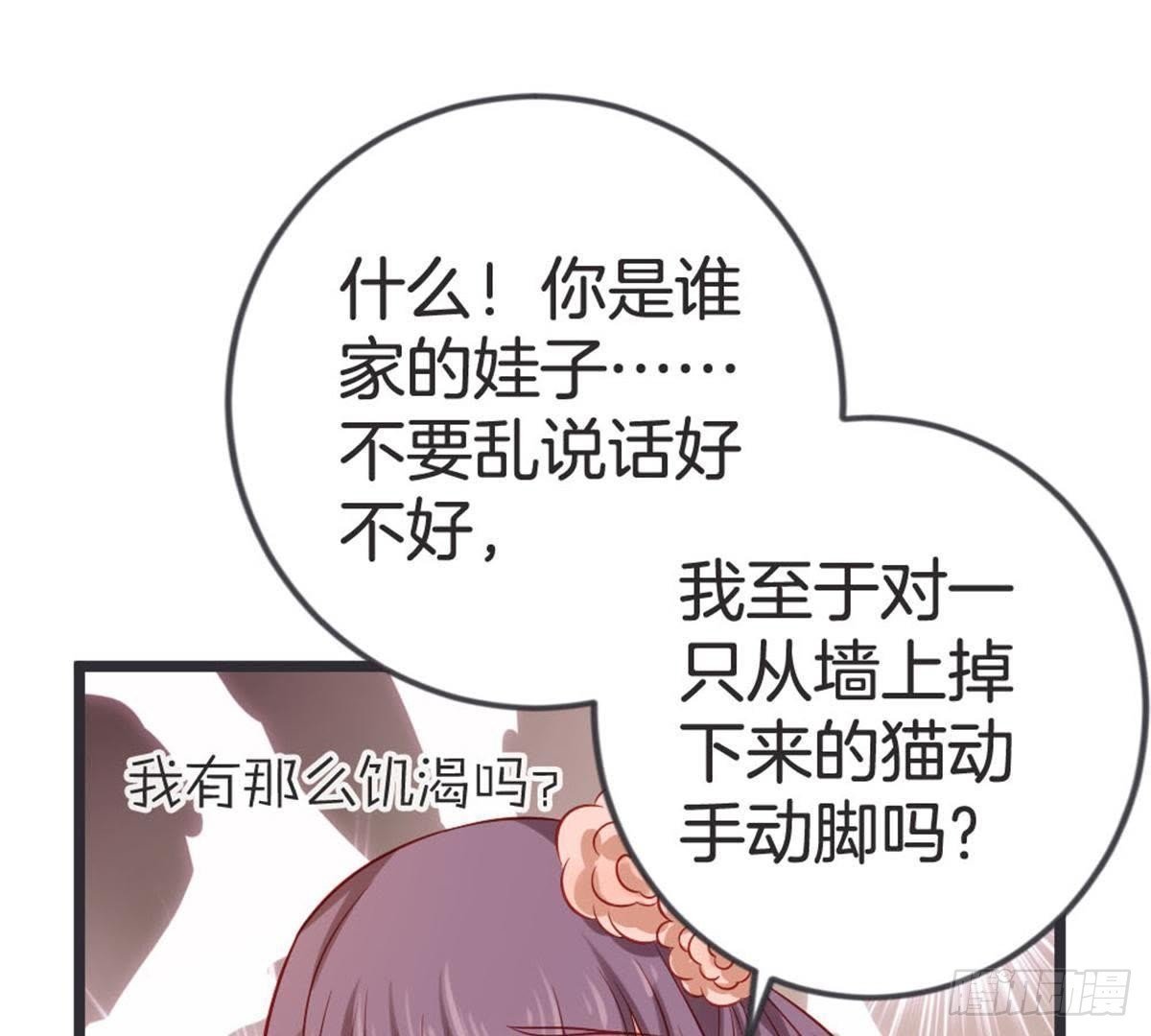 第49话 天降惊喜