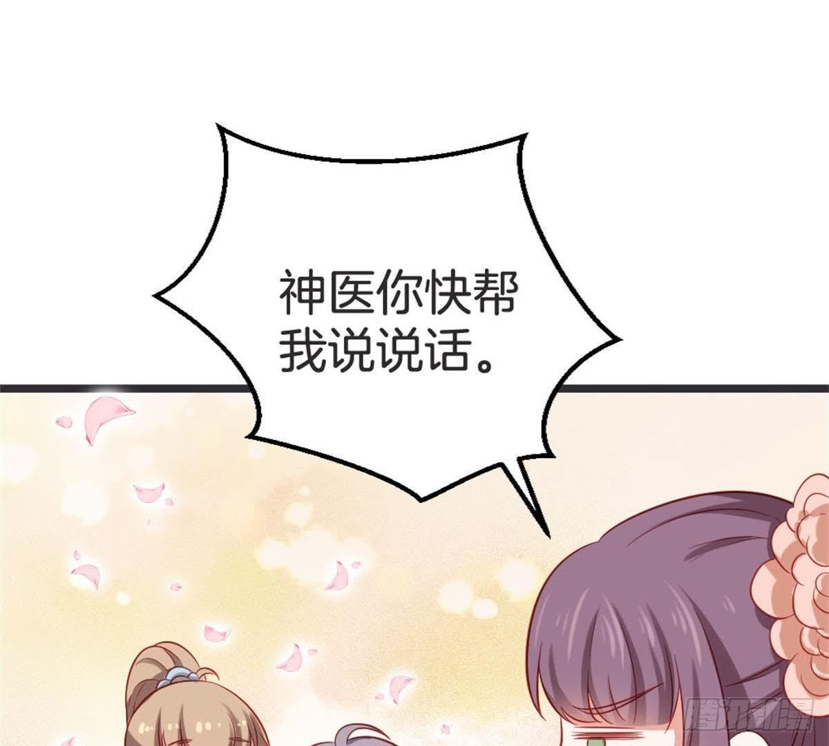 第49话 天降惊喜
