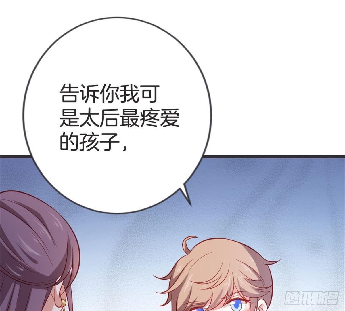 第49话 天降惊喜