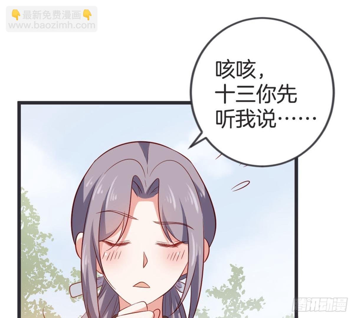 第49话 天降惊喜