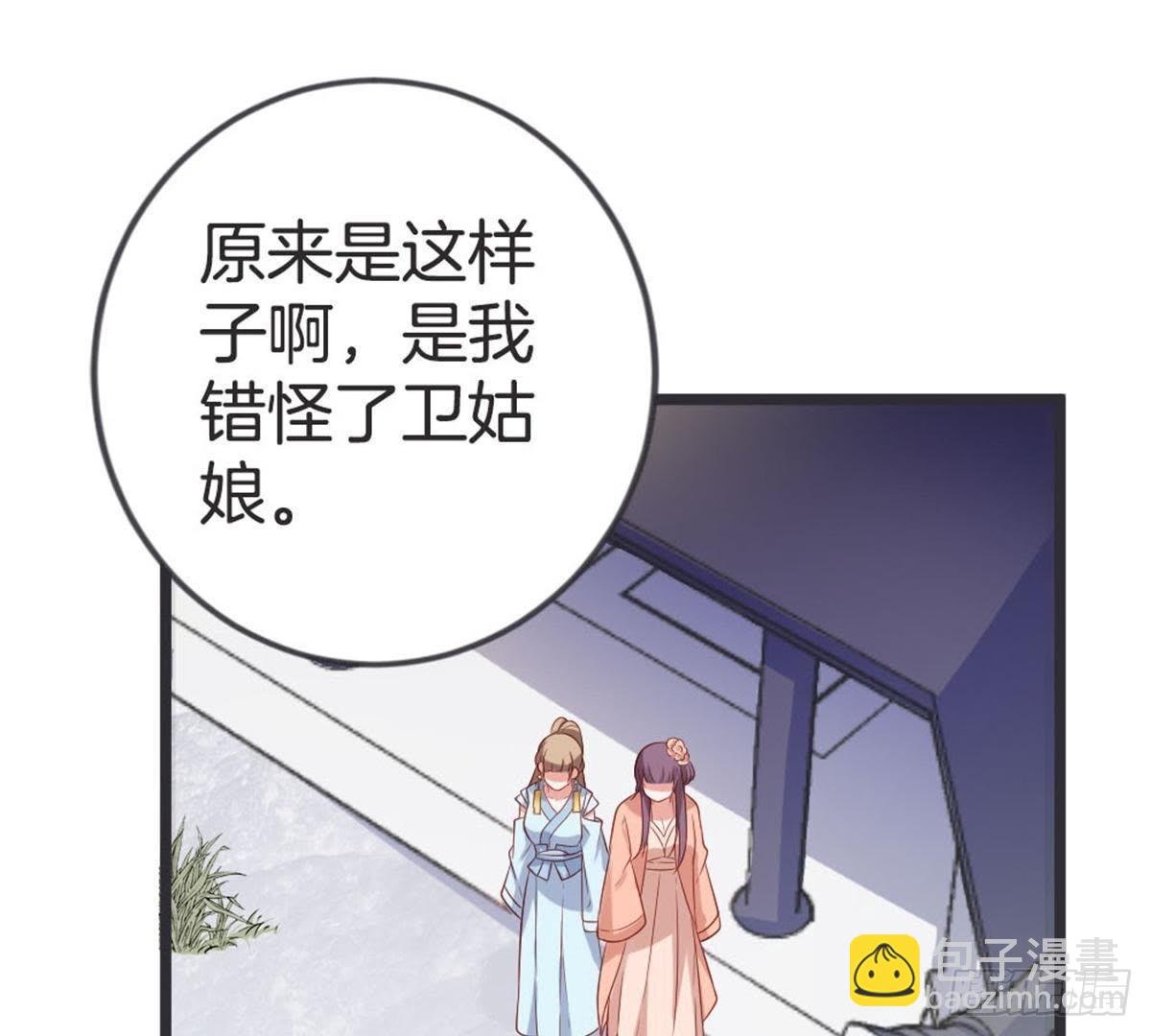 第49话 天降惊喜