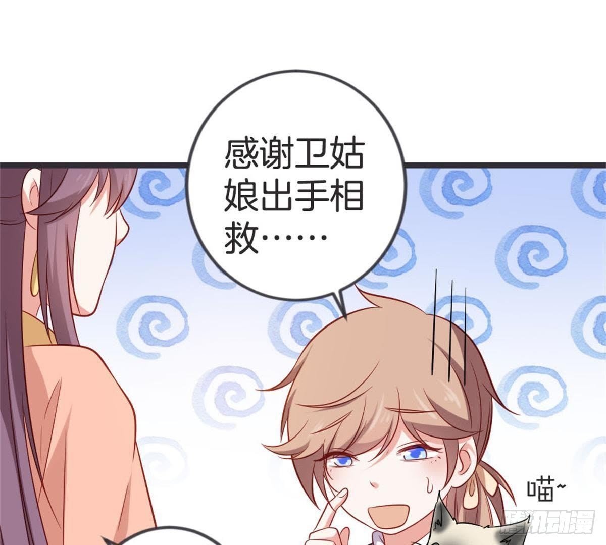 第49话 天降惊喜